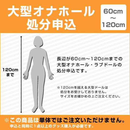 オナホ捨て方｜アダルトグッズ捨て方｜アダルトグッズ廃棄方法｜オナホ廃棄方法｜信長トイズまとめブログ