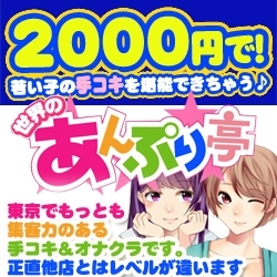 イベント一覧｜コスプレ系恋愛オナクラ・手コキ 天使のたまご 立川店