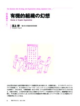 有機的組織の経営はアート思考でなければ成り立たない」Hiroshi IIZUKA