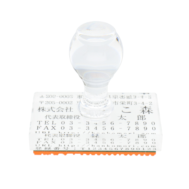 楽天市場 ゴム印 激安の通販