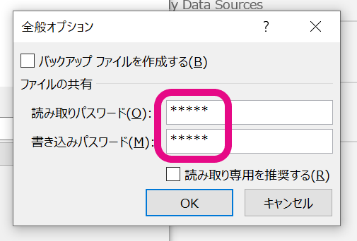 2025最新 Macでエクセルのパスワードを解除する方法