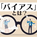 ミニマムとは？詳しい意味から由来の英単語、ミニマルとの違いも解説！ | Domani