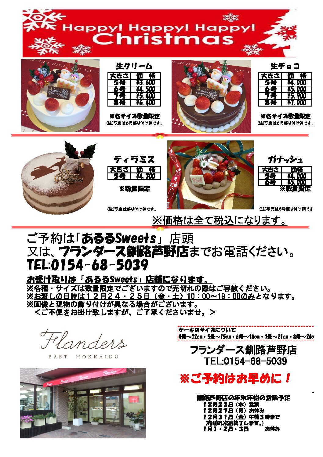 フランダースのneyukiチーズケーキ