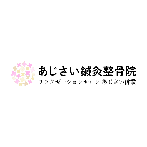 あじさい｜ホットペッパービューティー