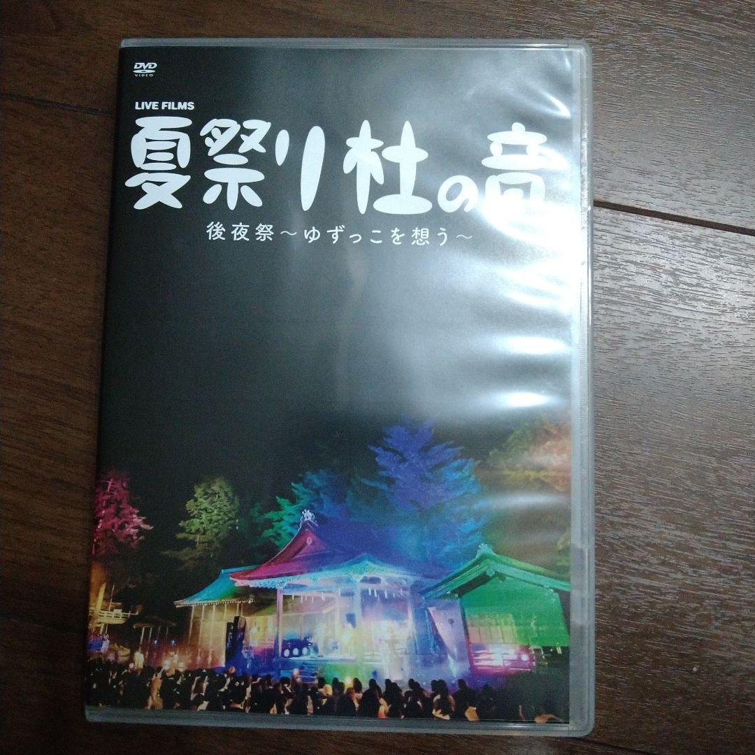 Amazon.co.jp: ゆず Dvd