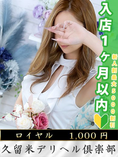 2024年新着】【福岡県】デリヘルドライバー・風俗送迎ドライバーの男性高収入求人情報 - 野郎WORK（ヤローワーク）