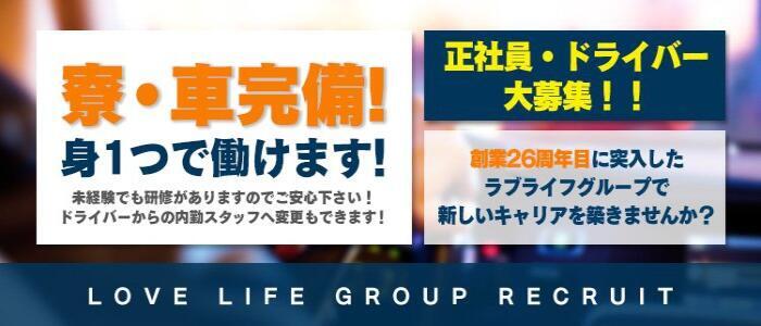 埼玉県の風俗ドライバー・デリヘル送迎求人・運転手バイト募集｜FENIX JOB