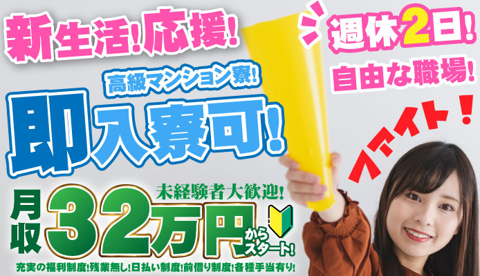 横浜の男性高収入求人・アルバイト探しは [ジョブヘブン]