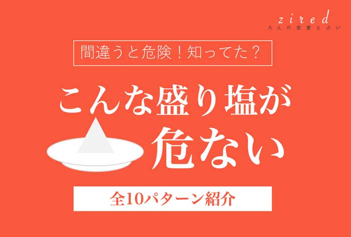 お清め塩 500g – せともの本舗