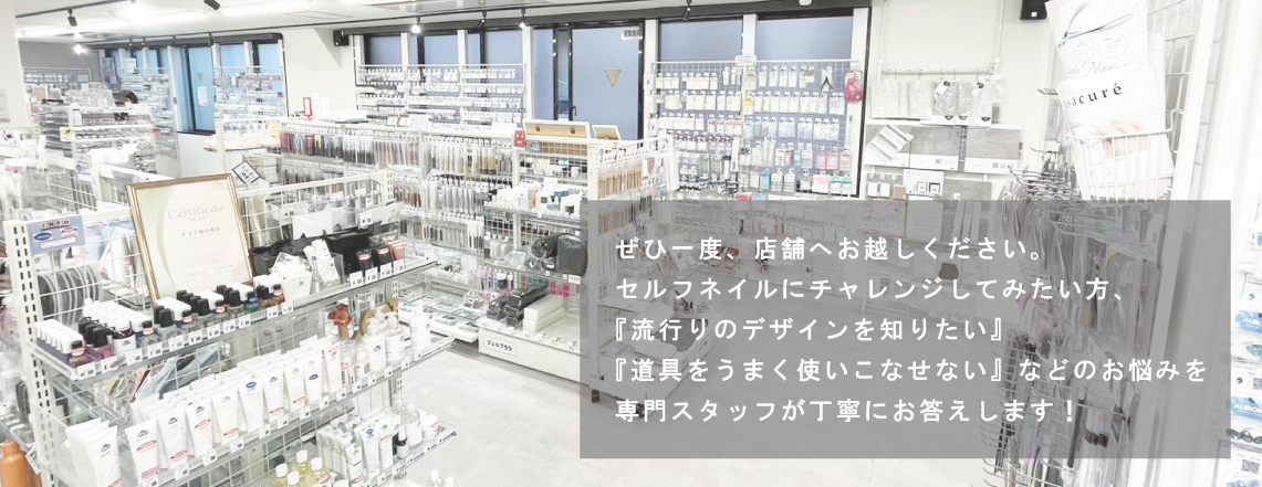 ネイルサロン ソウ 心斎橋店(Nail