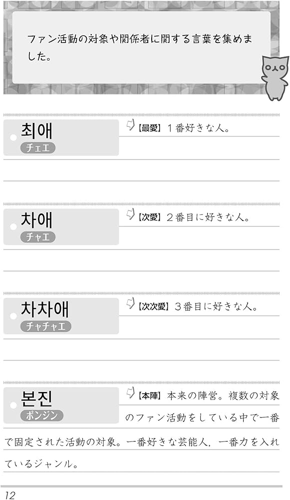 【公式】レイク 「韓国語で空耳レイク」篇②