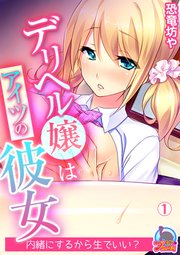 まるごと生彼女 - 善通寺・丸亀/デリヘル｜駅ちか！人気ランキング