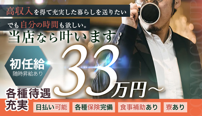 松山の風俗求人｜高収入バイトなら【ココア求人】で検索！