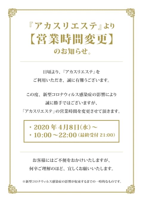 東海サウナ王トモゾウが送る【浜松市サウナ屋さん13選】徹底ガイド！サ旅ではここ行って！