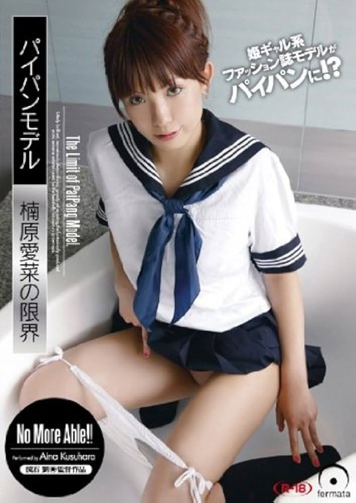 楽天Kobo電子書籍ストア: 【ロリ】はじめてのパイパン Vol.1 / 彩乃なな