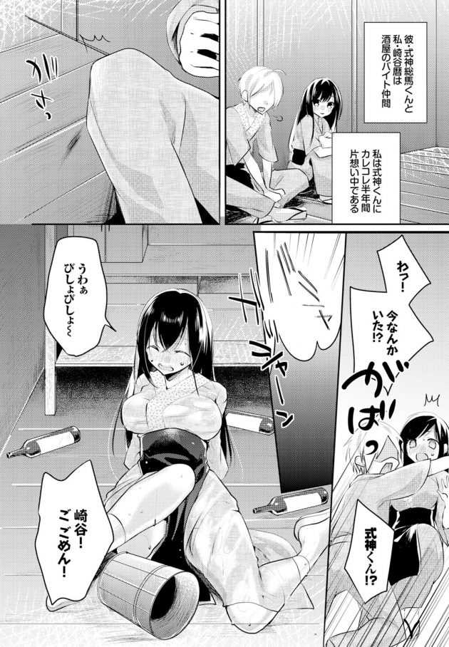 エロ同人誌オリジナル】仕事にうるさい女上司にお酒を飲ませて…そのままお持ち帰りしてみた結果 | エロコミック｜無料エロ漫画・エロ同人誌