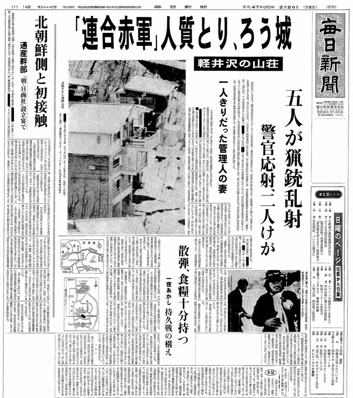 田原総一朗の遺言 永田洋子と連合赤軍宅配DVDレンタルのTSUTAYA DISCAS