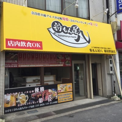 負担”大きく閉店も 「粉もん」が物価高で危機直面 お好み焼き店・たこ焼き店など倒産件数が過去最多ペースにFNNプライムオンライン