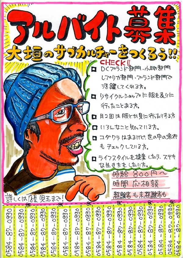 求人、募集でつかえるチラシテンプレート-パワポンbyアスクル