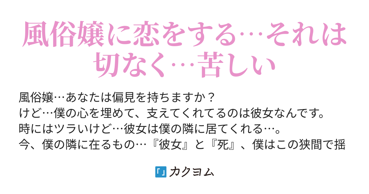 風俗嬢の正直しんどい