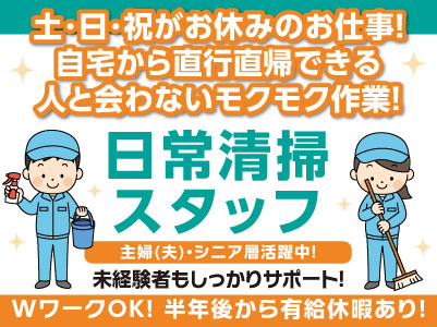 松山市のヤクルトレディ《JR予讃線 伊予北条駅 徒歩20分》の求人募集