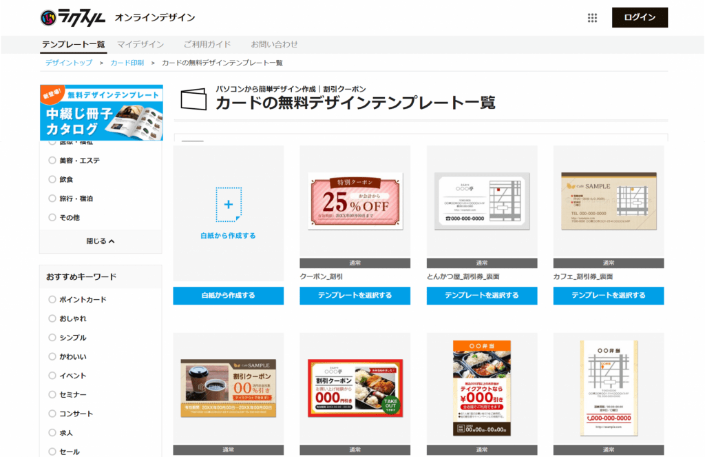 無料 編集可能なクーポン券テンプレート丨EdrawMax