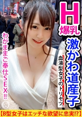 稲月 このは｜Prae（プラエ）大阪梅田AV女優在籍巨乳爆乳待ち合わせ型ヘルス