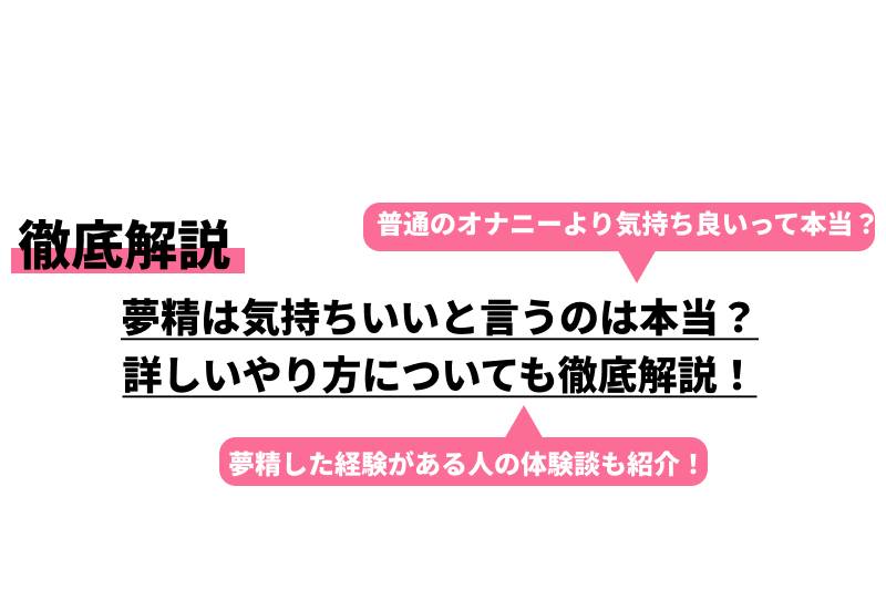 性教育】【夢精】精液で汚れたパンツを発見。息子の夢精をどう対処する？ – READY BOX