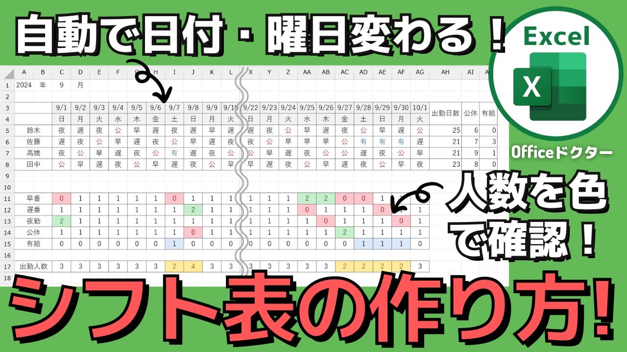 無料Excelテンプレート 複数店舗のシフト表管理・複数店舗シフト希望管理│ エクセルテンプレート 気ままに配信中♪ Byエクセルママ