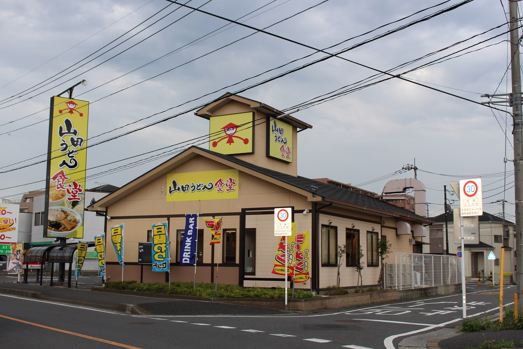 回転看板は残り1基 埼玉県のソウルフード「山田うどん」がトレードマークを変えたワケ 1 2 ウォーカープラス