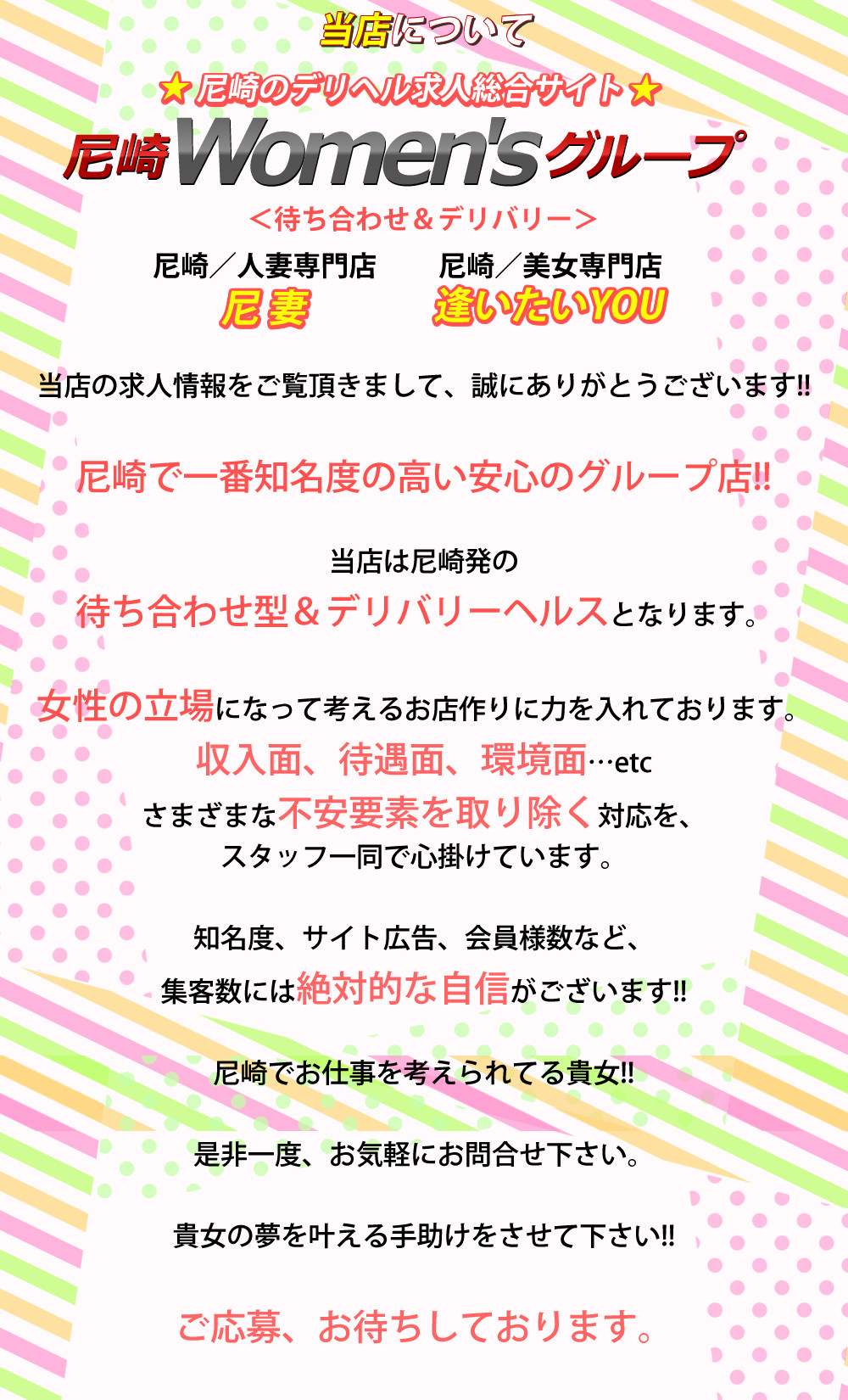 ごふうホームの求人・採用・アクセス情報 | ジョブメドレー