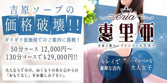 価格帯別】吉原ソープおすすめ・人気店 計74選！口コミ&ランキングも｜風じゃマガジン