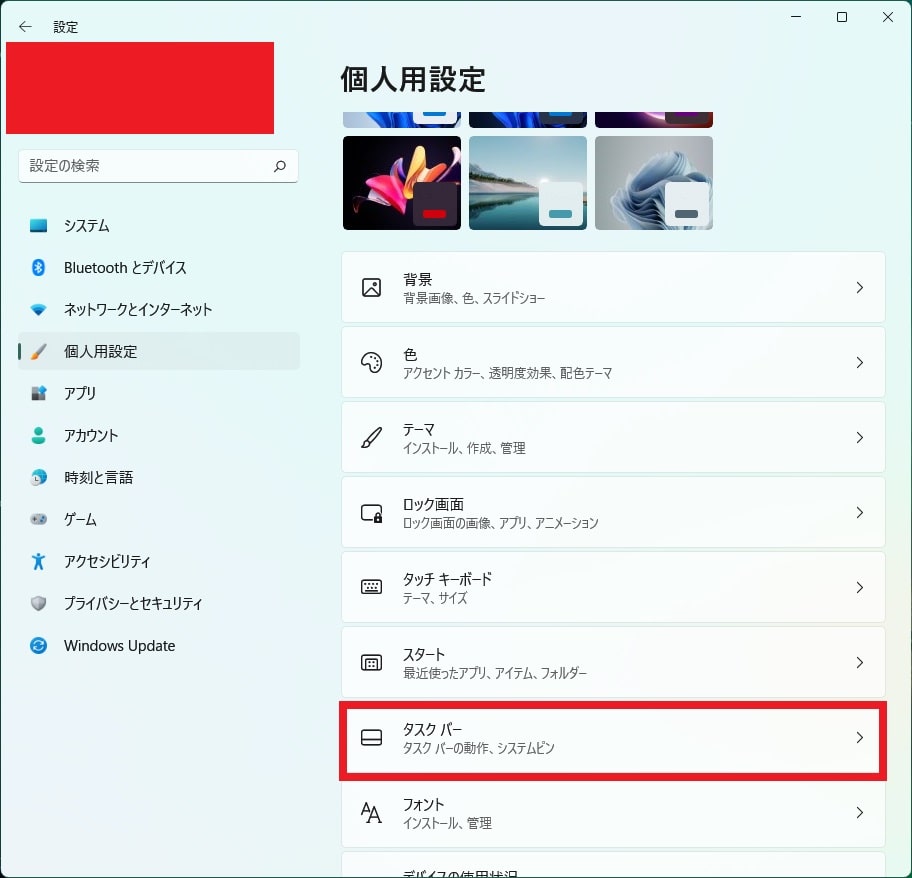 Windows 11のタスクバーからアプリがあふれても使い勝手を損ねない新機能「タスクバー オーバーフロー メニュー」 10月20日更新- 窓の杜