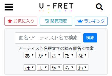 コード譜】男性も「糸」を無理のないキーで歌えるように【「糸」をplayCに】 | あくたばー「ギター教室」