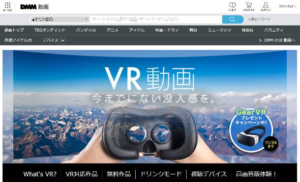 PornHub x BaDoinkVR：洋物VRアダルト動画無料配信サービスを開始 | VR18