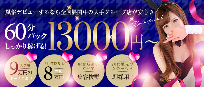 東京都デリヘルドライバー求人・風俗送迎 | 高収入を稼げる男の仕事・バイト転職 |