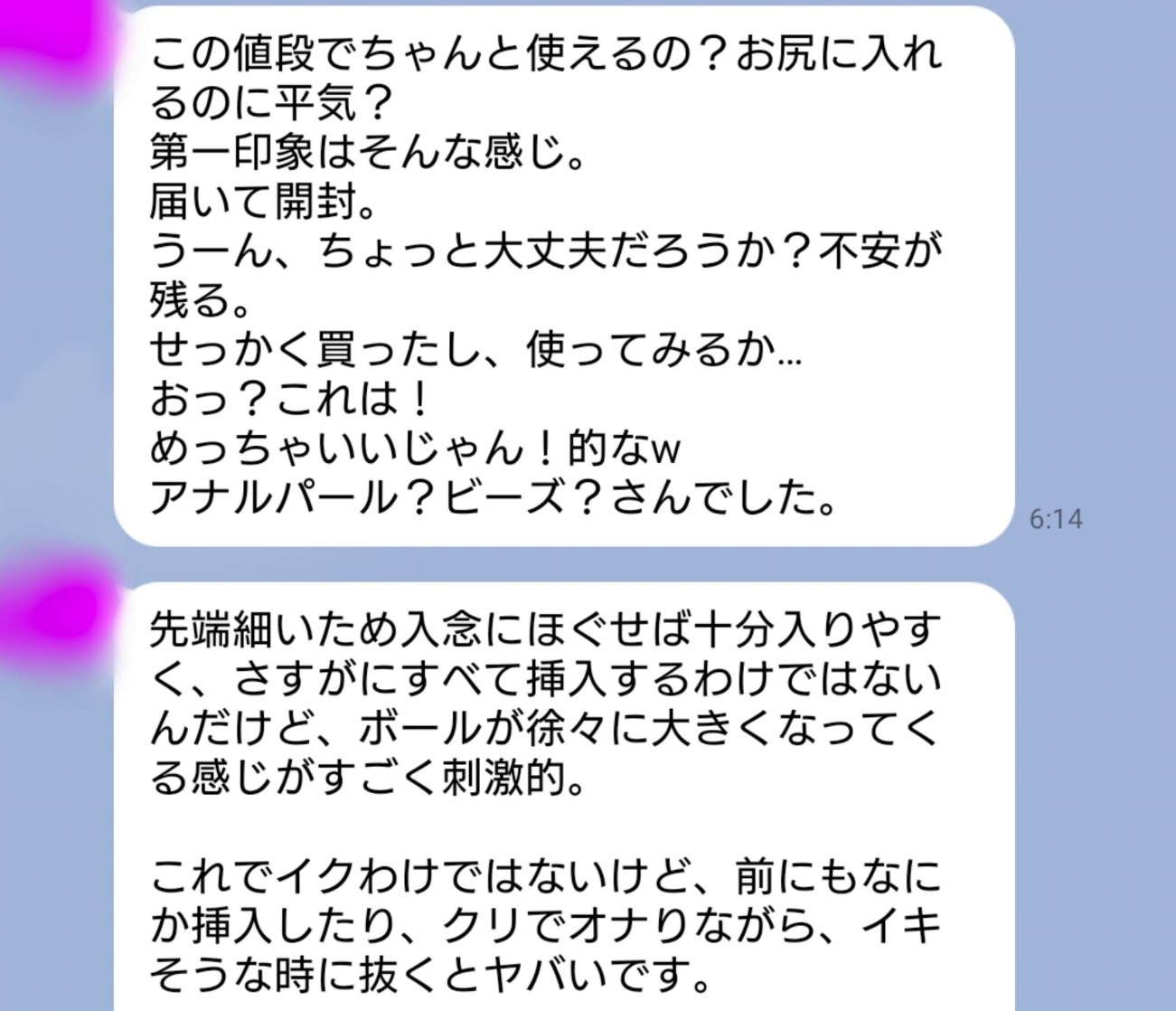 開発済みの証って本当？「縦割れアナル」について詳しく知りたくないか｜BLニュース ちるちる