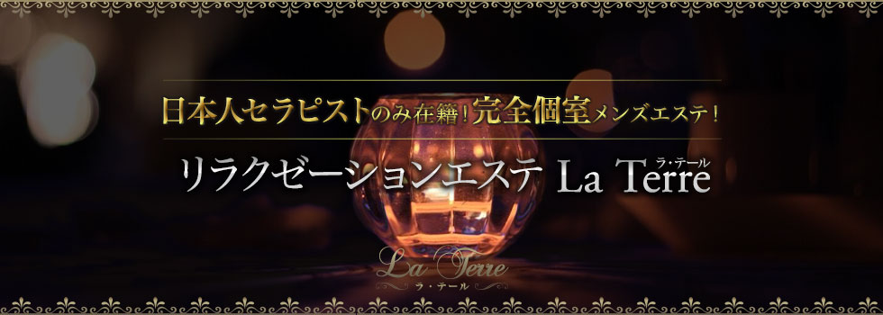 成田メンズエステ最新情報・チャイエス一般/千葉県成田市 | メンズエステサーチ