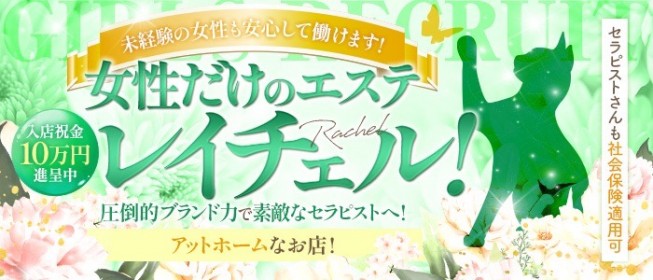 西条・新居浜の風俗求人【バニラ】で高収入バイト