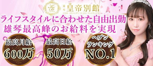 2024年本番情報】滋賀県雄琴で実際に遊んだソープ12選！本当にNS・NNが出来るのか体当たり調査！ | otona-asobiba[オトナのアソビ場]