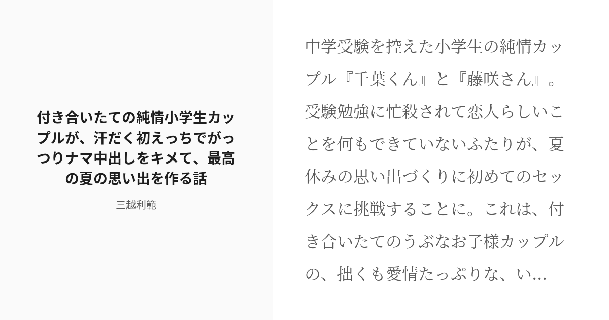 アオハルJKエロ漫画】身長差カップル爆誕！そして初えっちはデカチンで…【幸せ乙葉ちゃん／昼寝屋さん】 | どーじんまんが｜エロ漫画 エロ同人誌