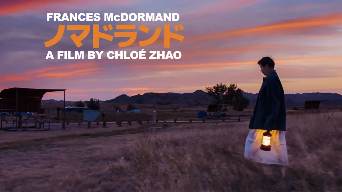 ノマドランド Nomadlandクルトの映画方丈記