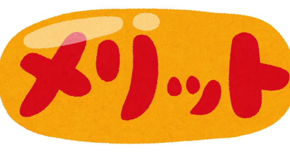 メリットデメリットの写真素材写真素材なら「写真AC」無料 フリー ダウンロードOK