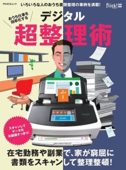 2025年最新 AI副業おすすめ7選！初心者でも月5万円を稼ぐコツを徹底解説
