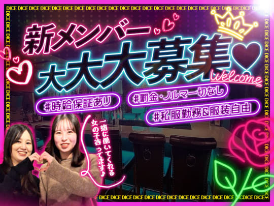 Girl's Bar COLOR（カラー） - 新橋のガールズバー求人バイトなら【体入ショコラ】