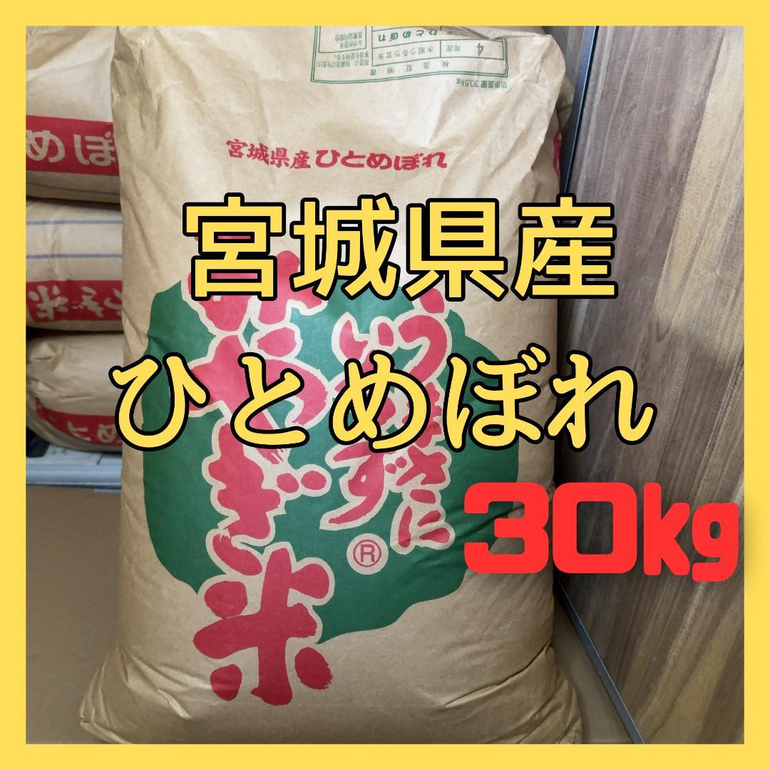 令和5年広島県産ひとめぼれ