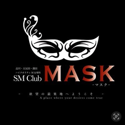 MASK - 五反田/SMクラブ・風俗求人【いちごなび】