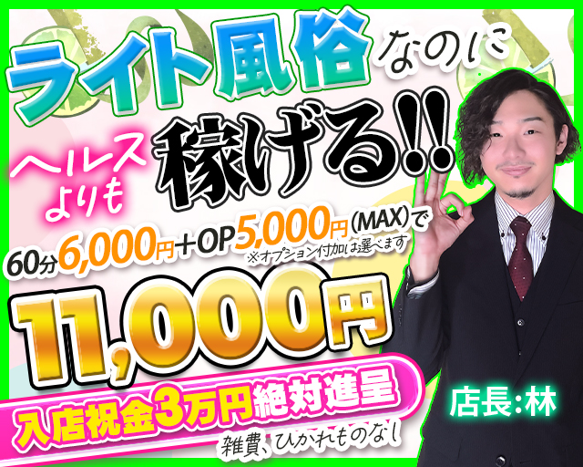 鹿児島県｜風俗に体入なら[体入バニラ]で体験入店・高収入バイト