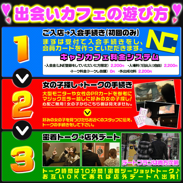 出会い喫茶は「売春の温床」？ 「交通費」名目で女性に金渡す: J-CAST ニュース【全文表示】