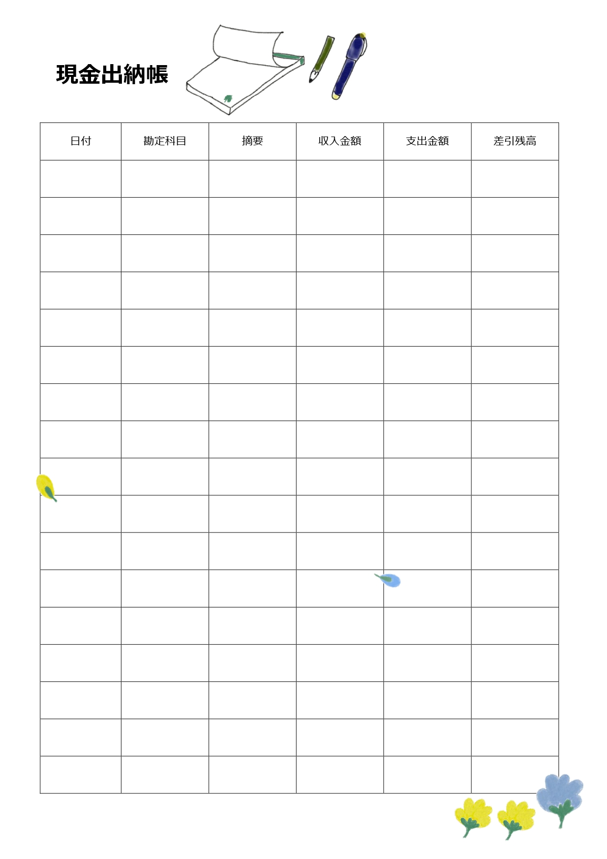 シンプルな現金出納帳のテンプレート☆Excel・Word・PDF有り 書き方は簡単現金の収支を記録する現金出納帳のテ